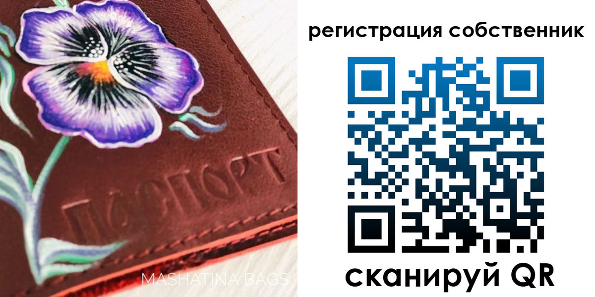 регистрация в Ставрополе