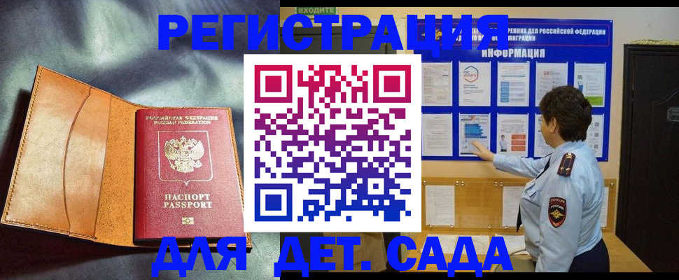 прописка от собственника в Ставрополе