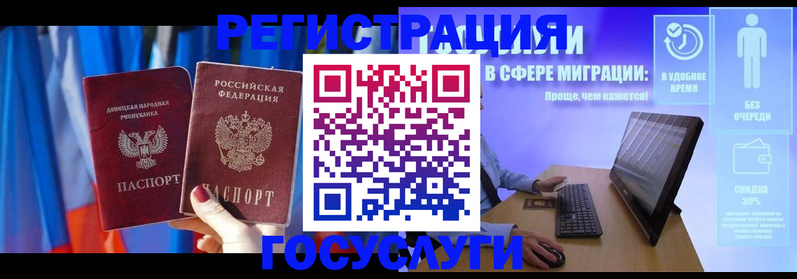 временная регистрация недорого в Ставрополе