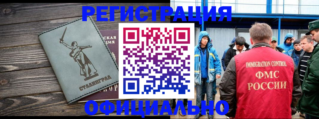временная регистрация для школы в Ставрополе