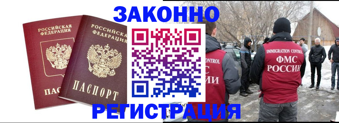 временная регистрация в Ставрополе