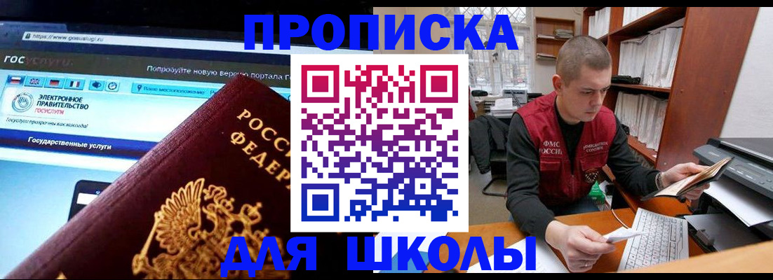 временная регистрация поиск в Ставрополе
